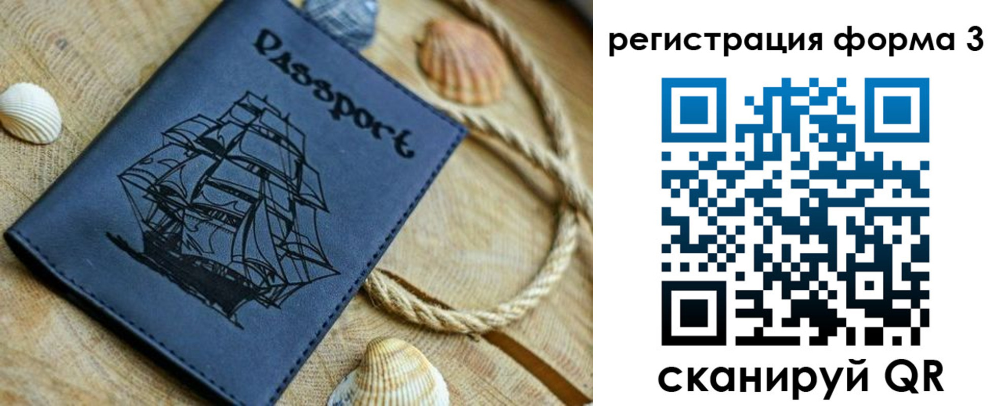 временная регистрация недорого в Торжоке
