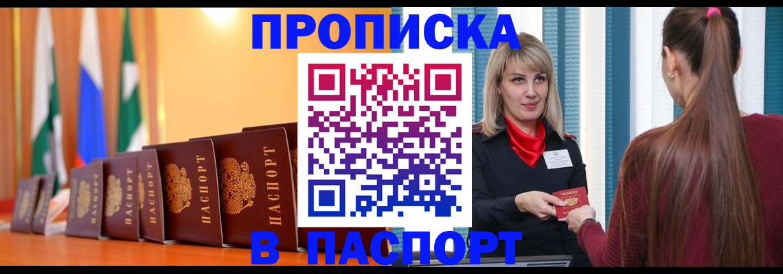 найти адрес прописки в Торжоке