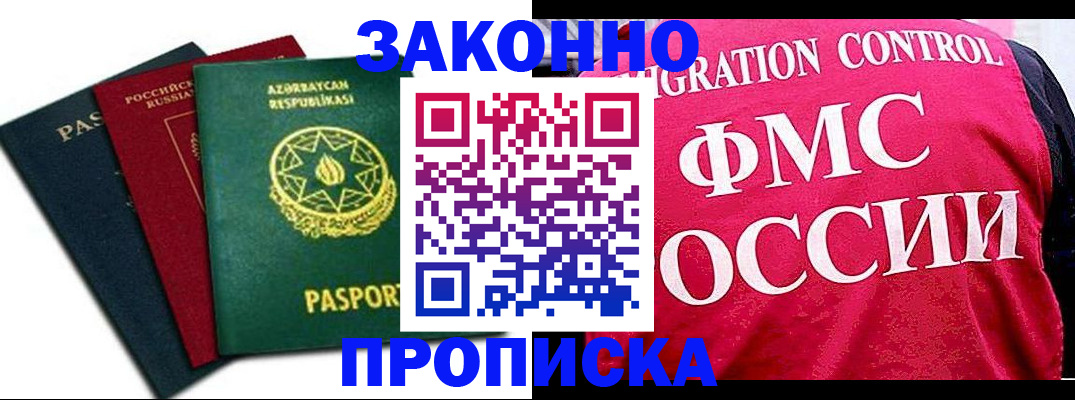 прописка в квартире в Торжоке
